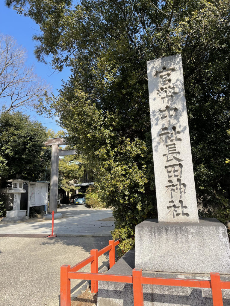 西門前の社号標