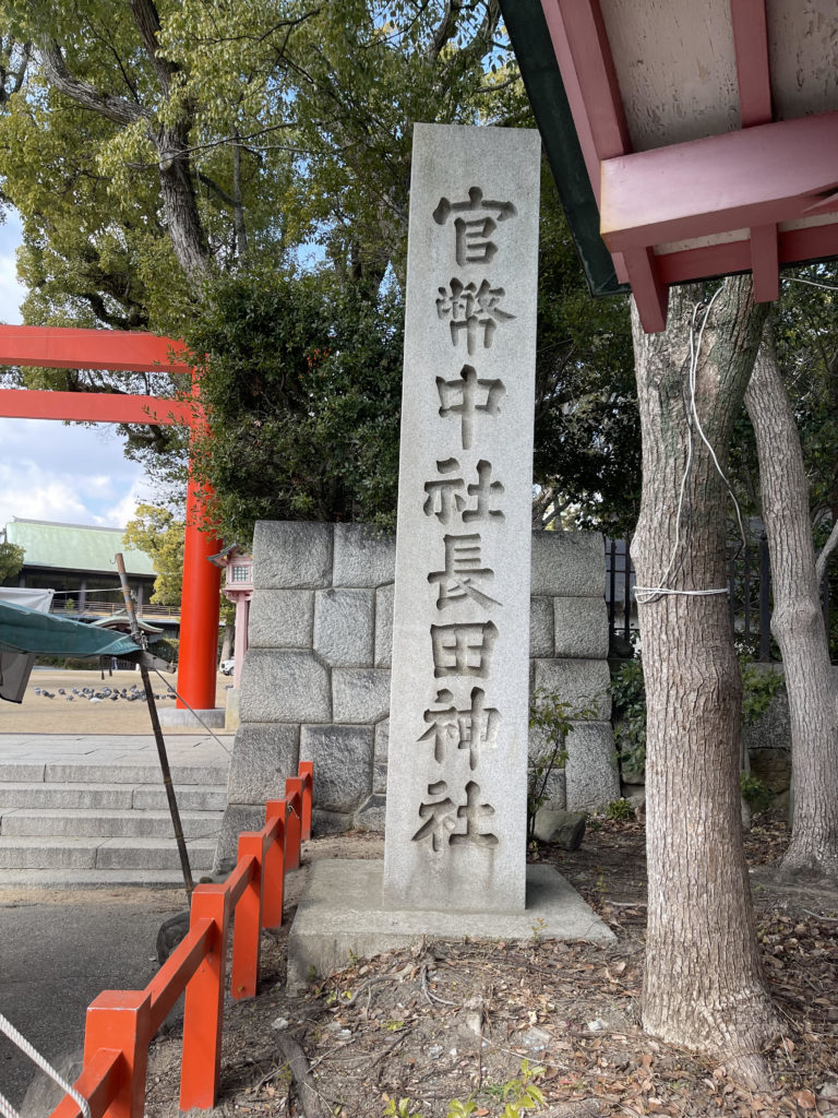 東門前の社号標